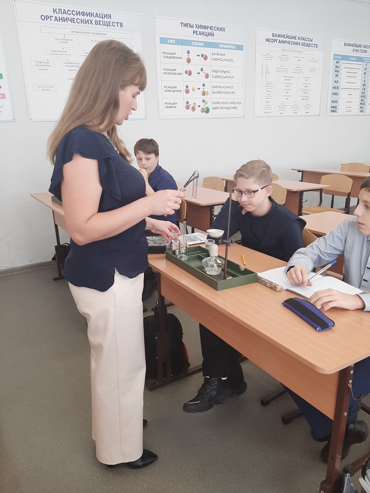 Химия.