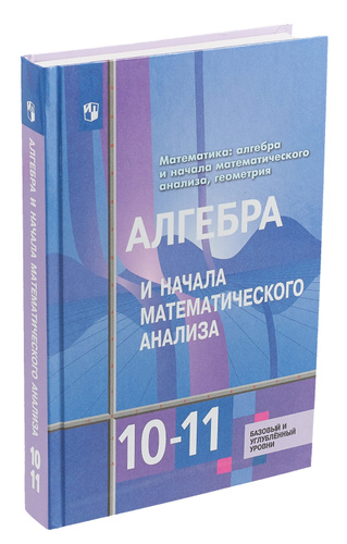 МЕТОДИЧЕСКАЯ РАЗРАБОТКА урока алгебры для обучающихся 11 класса по теме «Правила нахождения первообразных».