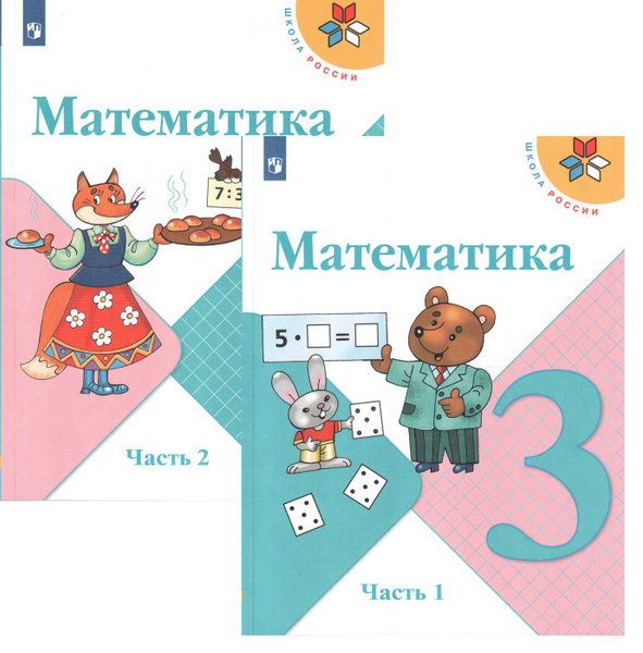 Конспект открытого урока математики в  3 классе.  Тема: Единица площади – квадратный сантиметр.