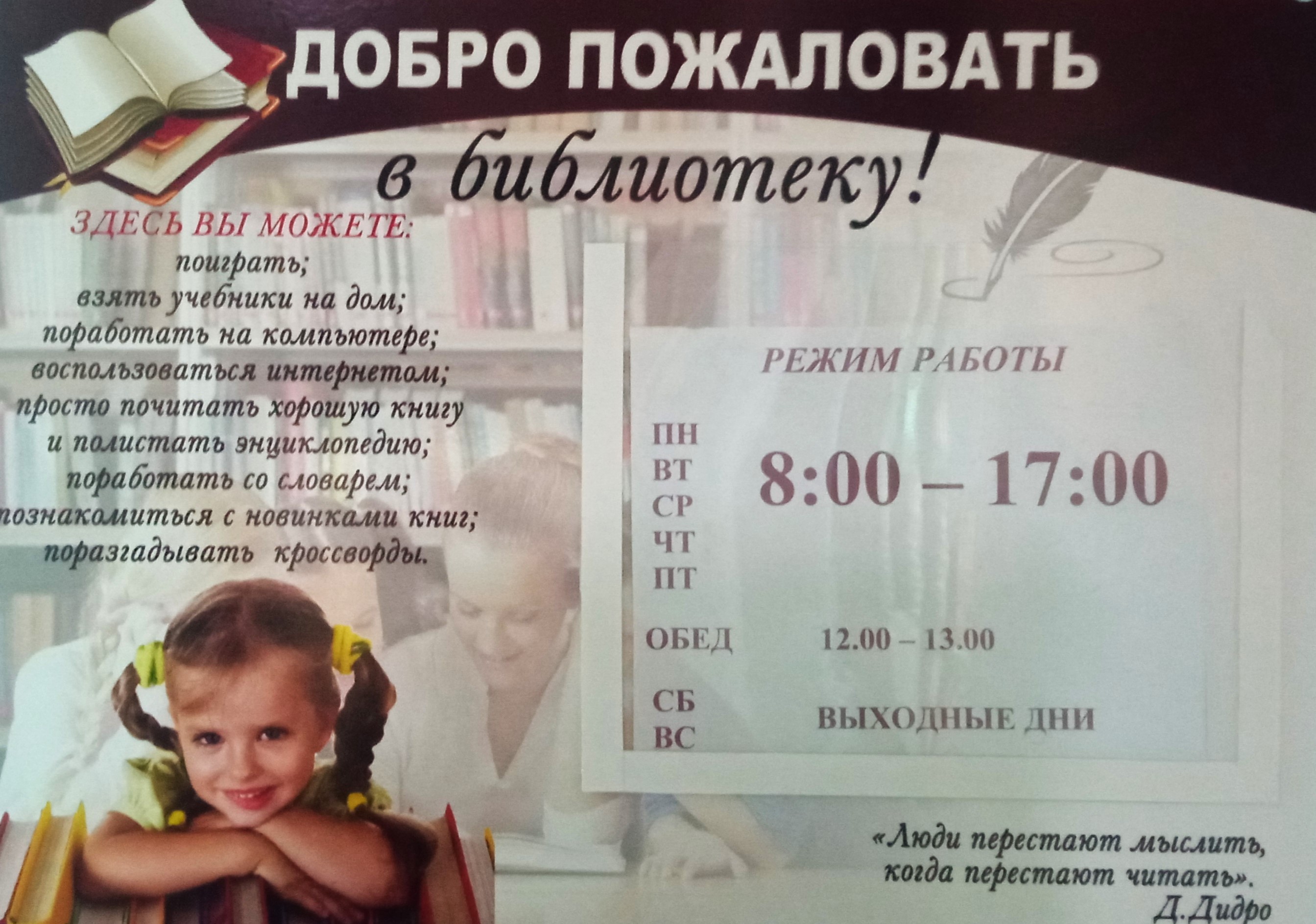 Режим работы.