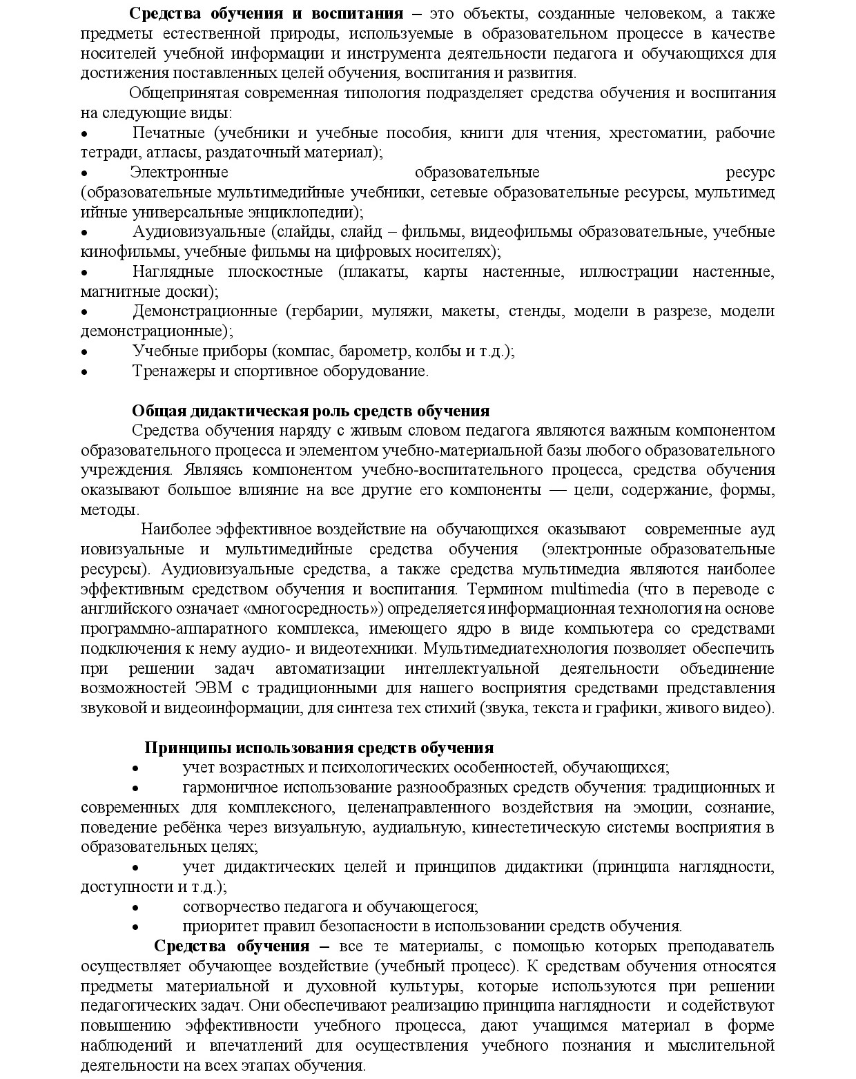 Изображения.