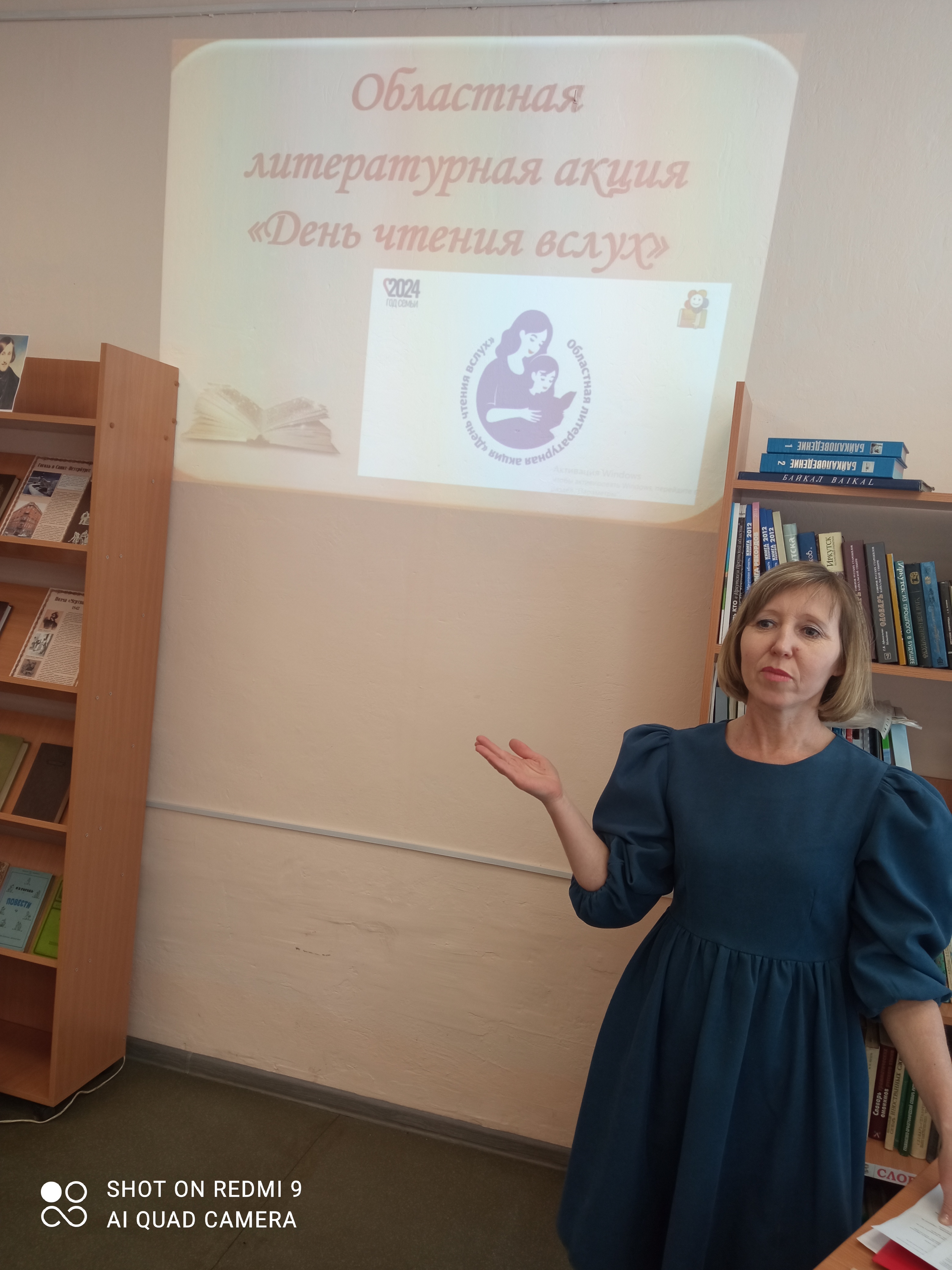 Областная литературная акция &amp;quot;День чтения вслух&amp;quot;.