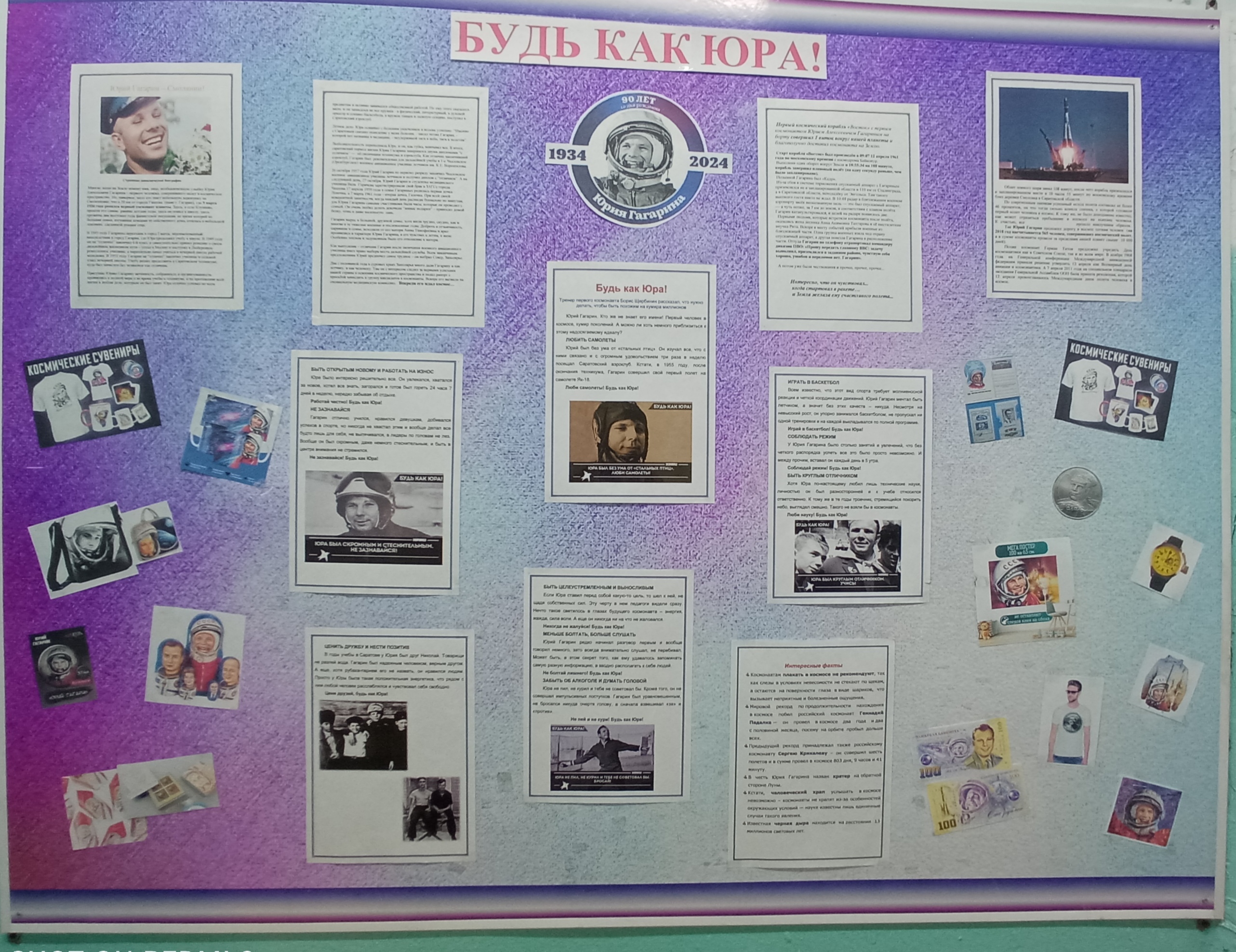 Бессмертные страницы Гоголя.