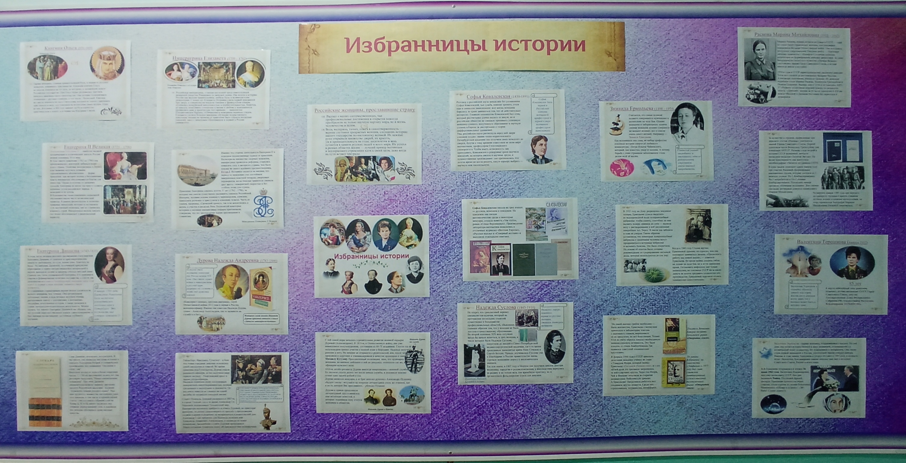 Избранницы России.