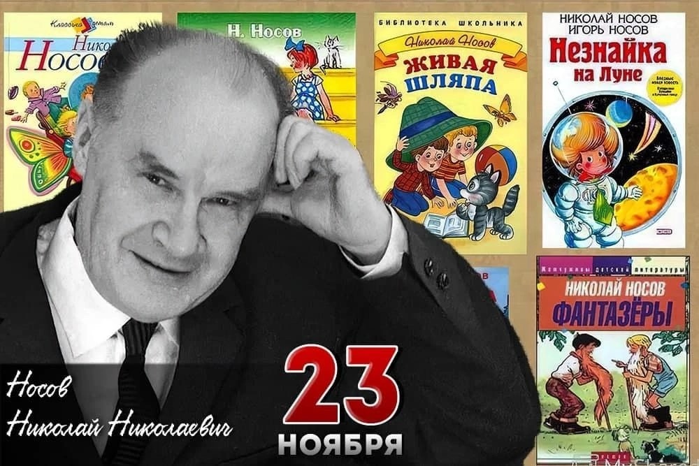 Литературная игра &amp;quot;Весёлые друзья и их фантазии&amp;quot;.